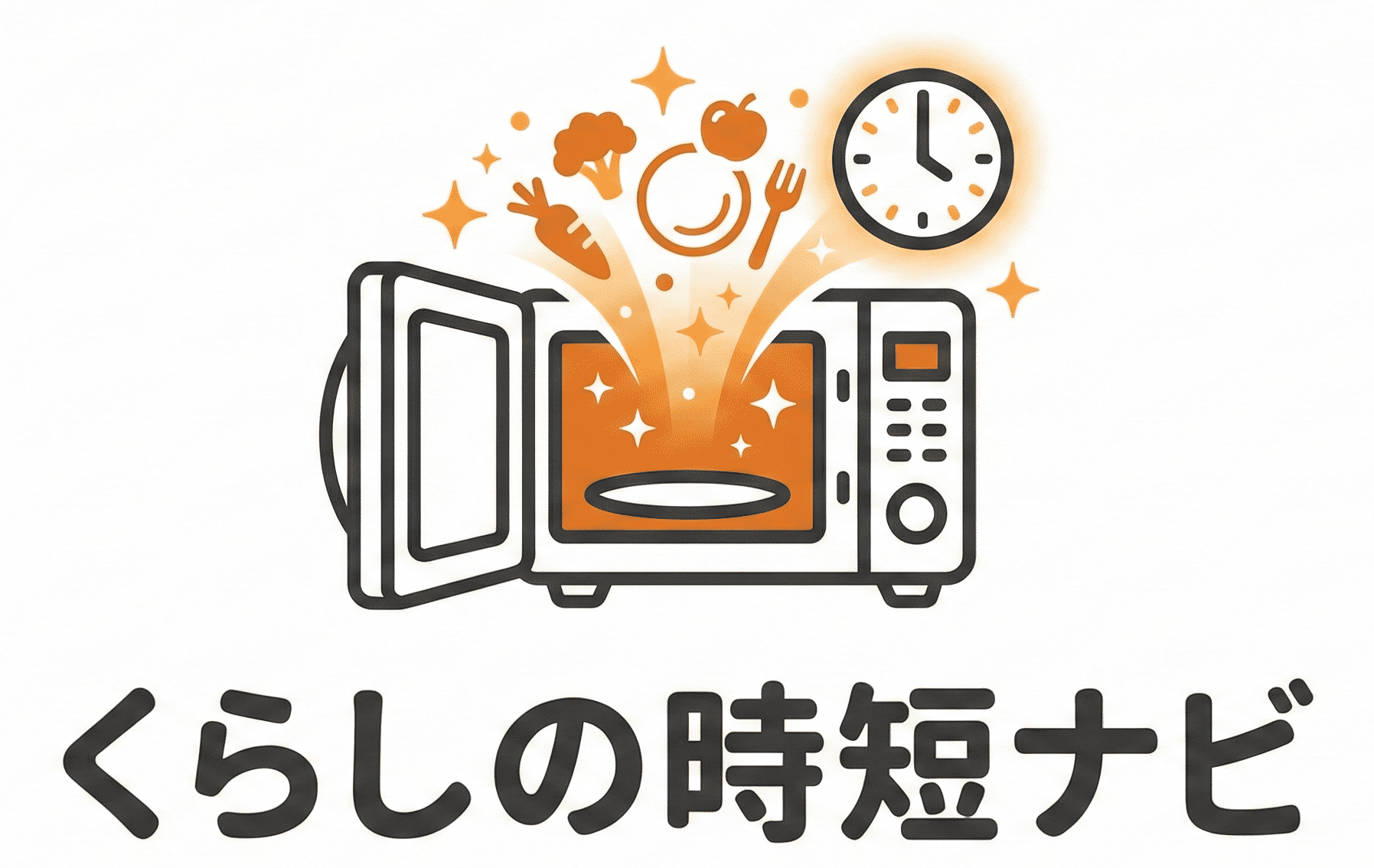 くらしの時短ナビ