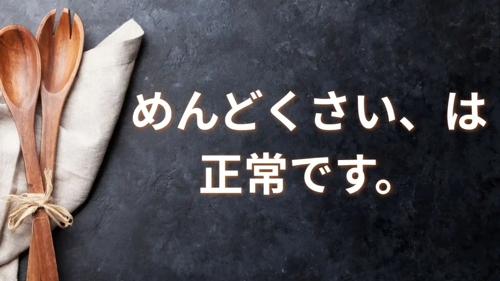 一人暮らしで「ご飯作るのめんどくさい」は当たり前!自分を責めないで