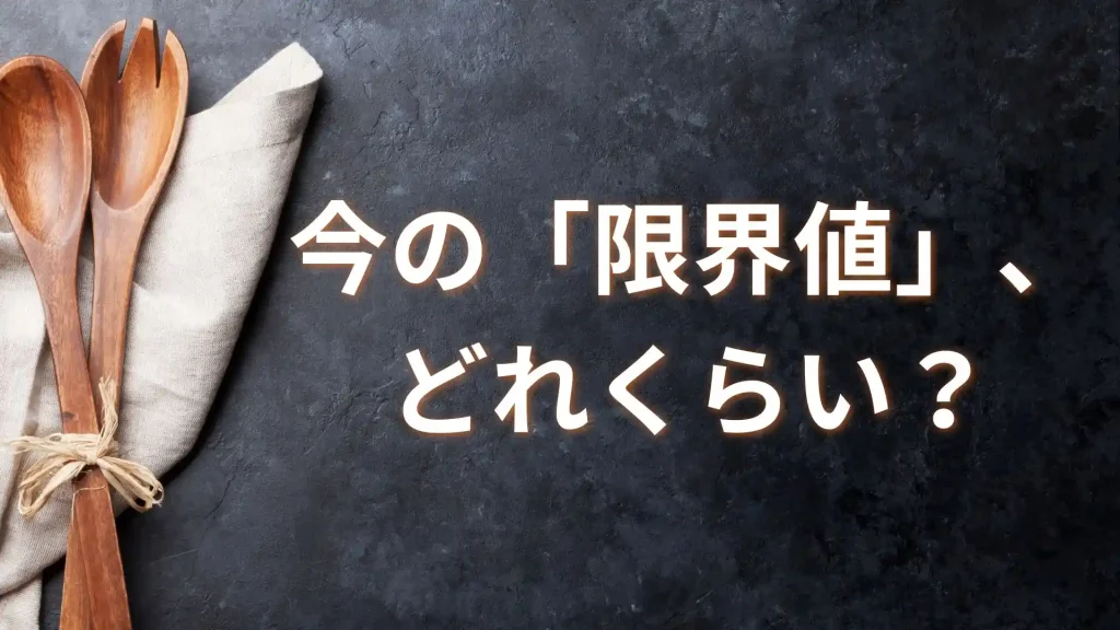 自炊に疲れた時の対処法レベル別まとめ【今日からできる】