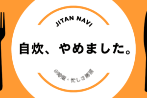 自炊、やめました。