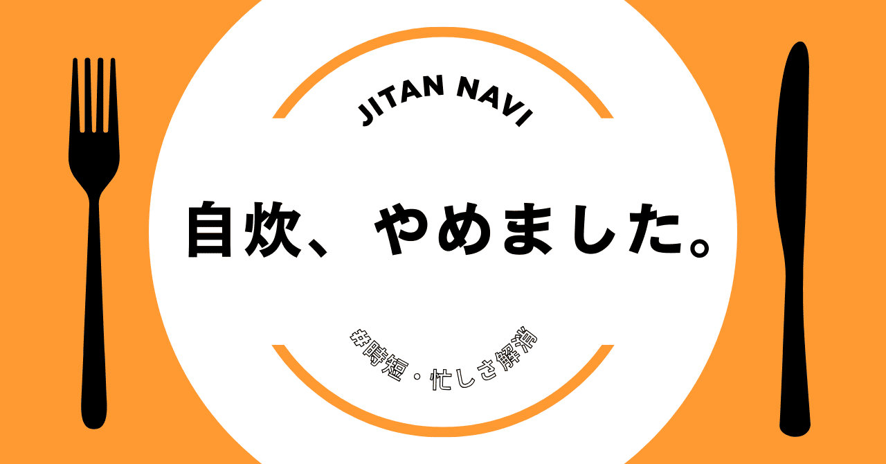 自炊、やめました。