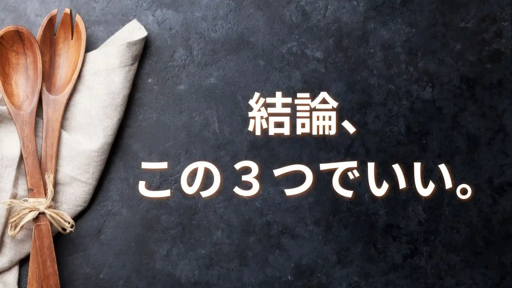 【結論】コスパで選ぶならこの3つ!目的別・最安サービスの選び方